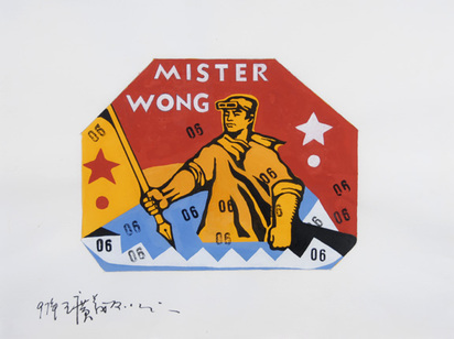 Mister Wong, 1997