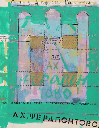 3 Blätter: Composition, 1986/87; Composition, 1987; Blau