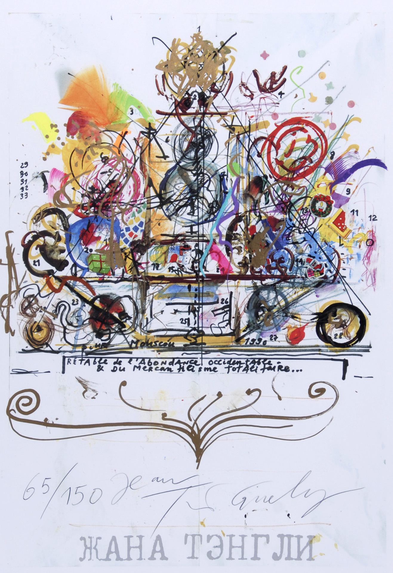 Jean Tinguely, Poster. Zentrales Haus der Künstler Moskau, Jean Tinguely