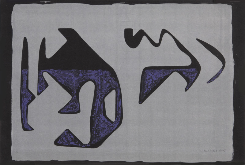 Gottfried Honegger, Ohne Titel