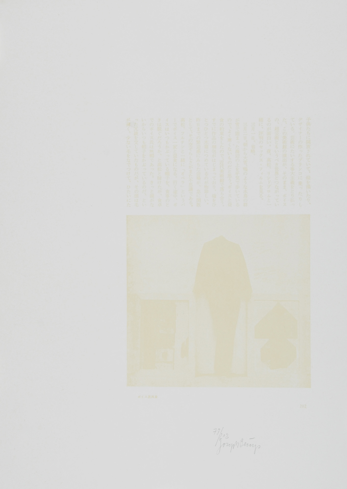 Joseph Beuys, Druck 2, aus "Druck 1 und Druck 2"