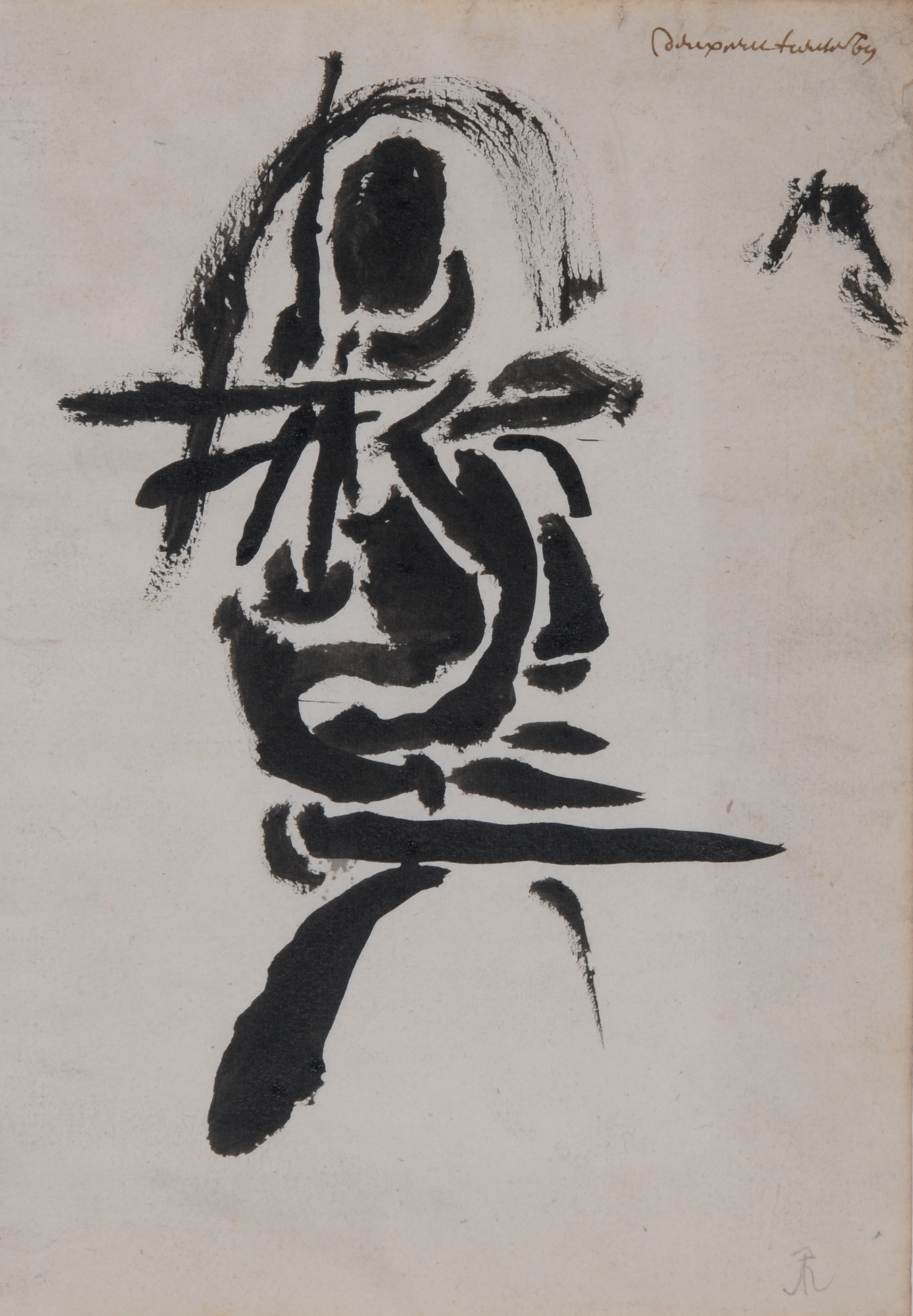 Robert Müller, Untitled