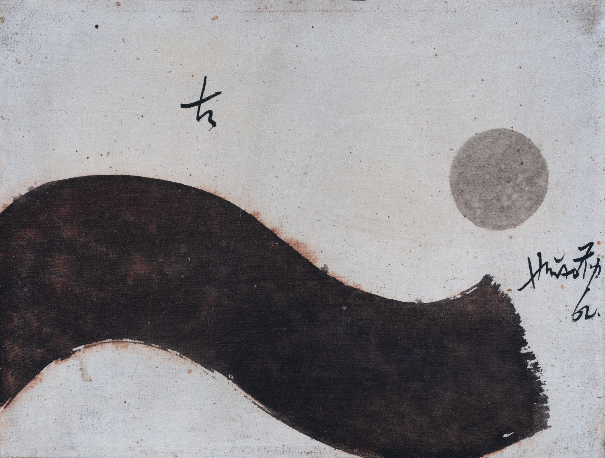 Hsiao Chin, Ohne Titel