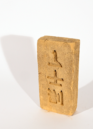Untitled 2015 (14,086 unfired)